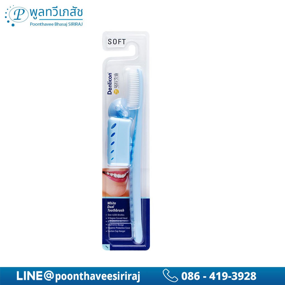 Denticon wangta toothbrush white dual หวางต้า แปรงสีฟัน ไวท์ ดูอัล TB0033