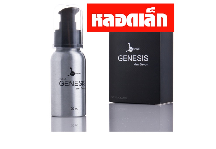 Genesis Men Serum 30 ml.เจเนอซิส เมน เซรั่ม นวดเฉพาะจุดท่านชาย