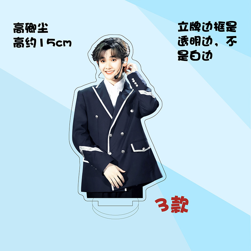 สแตนดี้ Nine INTO1 (15 cm.)