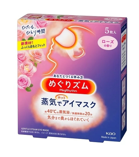 มาส์กตาพร้อมส่ง!! MegRhythm Steam Eye Mask