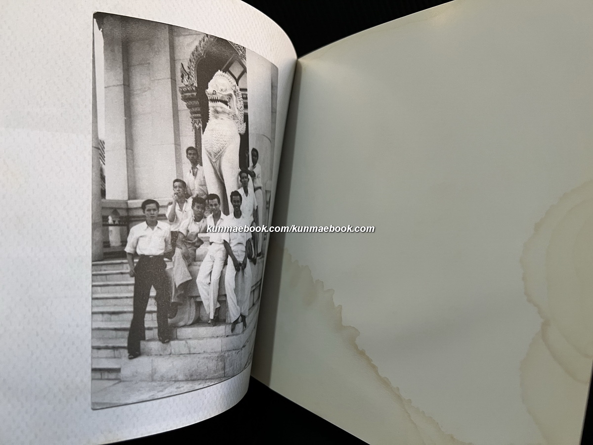 อนุสรณ์ในงานพระราชทานเพลิงศพ นายสนิท ดิษฐพันธุ์ ท.ช.,ท.ม. ศิลปินแห่งชาติ