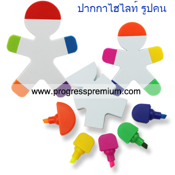ปากกาไฮไลท์รูปคน