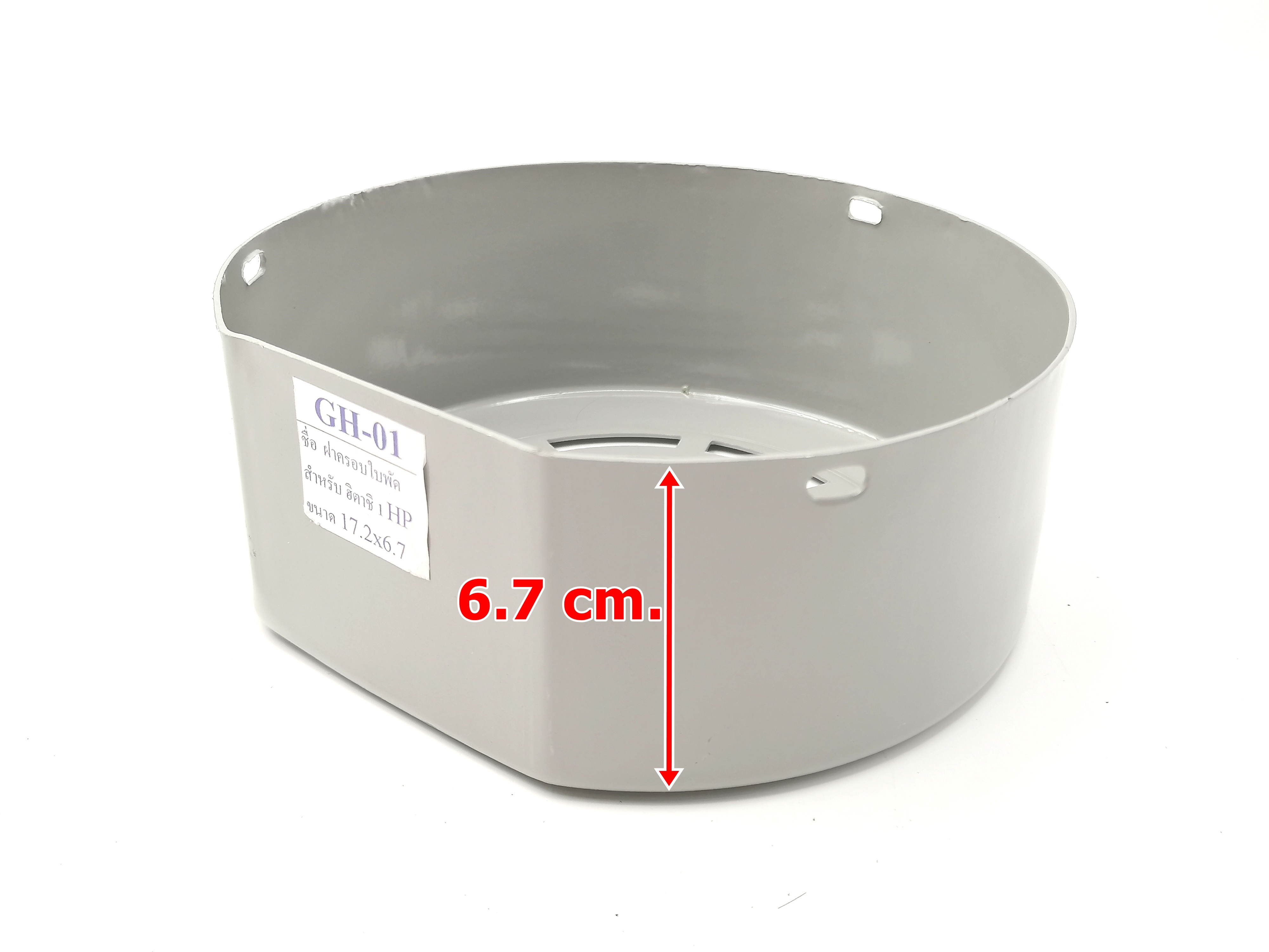 #GH-01 ฝาครอบใบพัดมอเตอร์ ฮิตาชิ 1HP