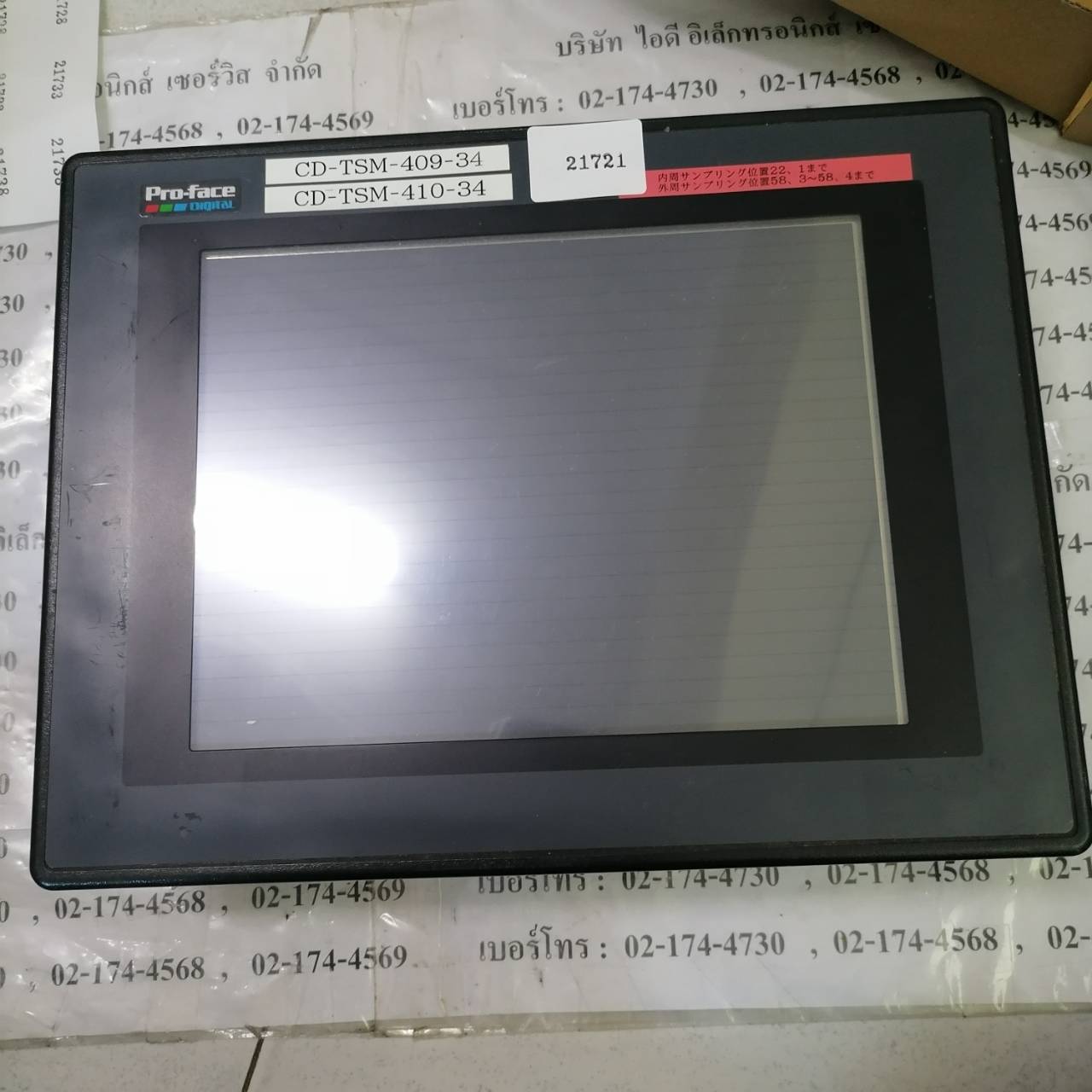 GP570-BG11-24V HMI “ PROFACE ”