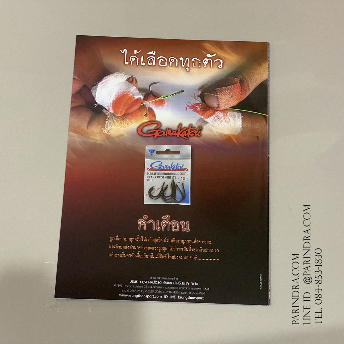 นิตยสาร เย่อกับปลา หน้าปก คิดนอกกรอบ แบบเฮียนพ ฉบับที่ 225 เดือนมกราคม ปี 2560