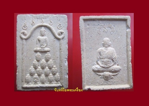 @@พระสมเด็จพระพุทธนั้งศรีษะ หลังหลวงพ่อนั้งหัวควาย ไม่ทราบที่ ราคาเบาหวิิว@@