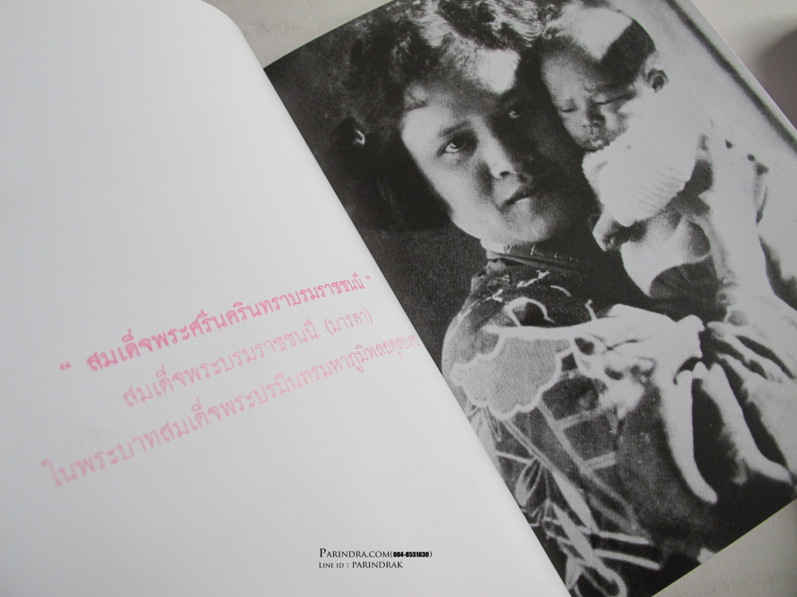 หนังสือความรักของพ่อ เล่มสีชมพู ถ่ายทอดเรื่องราวและพระราชจริยวัตรอันงดงาม