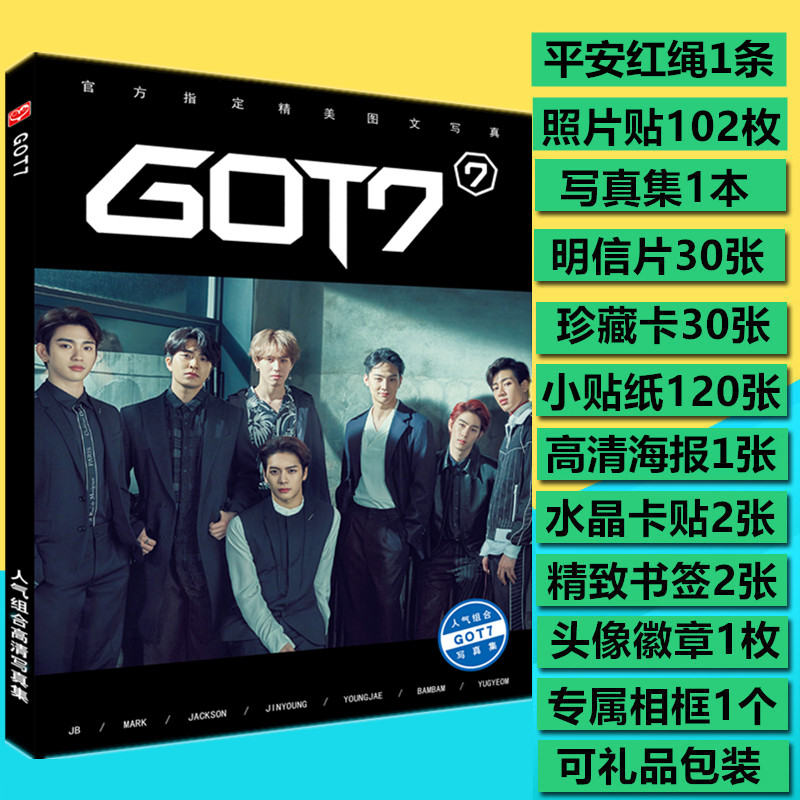 Photobook Chinese GOT7 พร้อมกรอบรูป