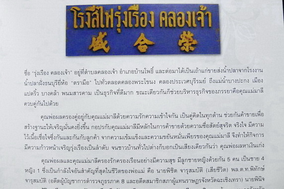 คิดถึงแม่...อนุสรณ์ในงานพระราชทานเพลิงศพ นางมาลี จารุสมบัติ มารดาของ นายพินิจ จารุสมบัติ