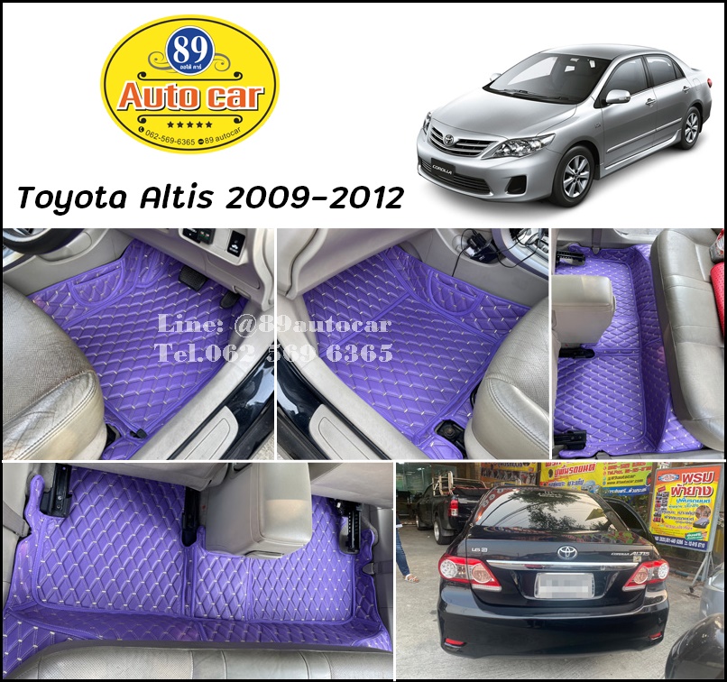 Toyota Collora Altis (โตโยต้า โคโรลล่า อัลติส) 2009-2013 ปูพรมVVIP สีม่วงด้ายทอง