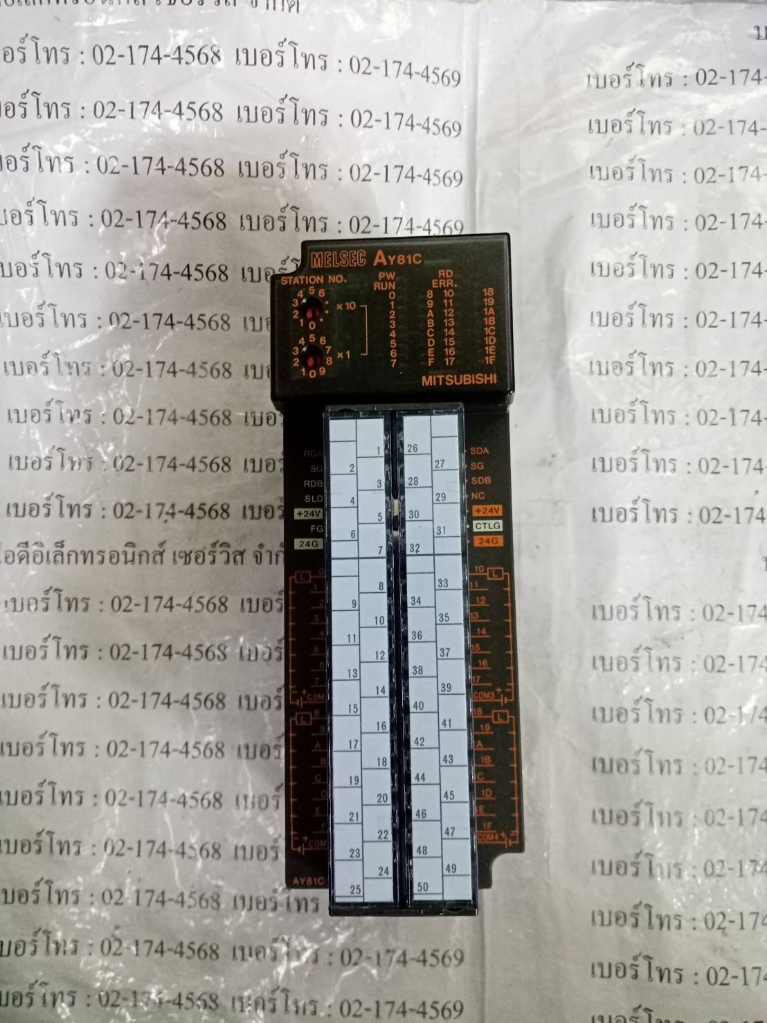 PLC “ MITSUBISHI ” รุ่น AY81C