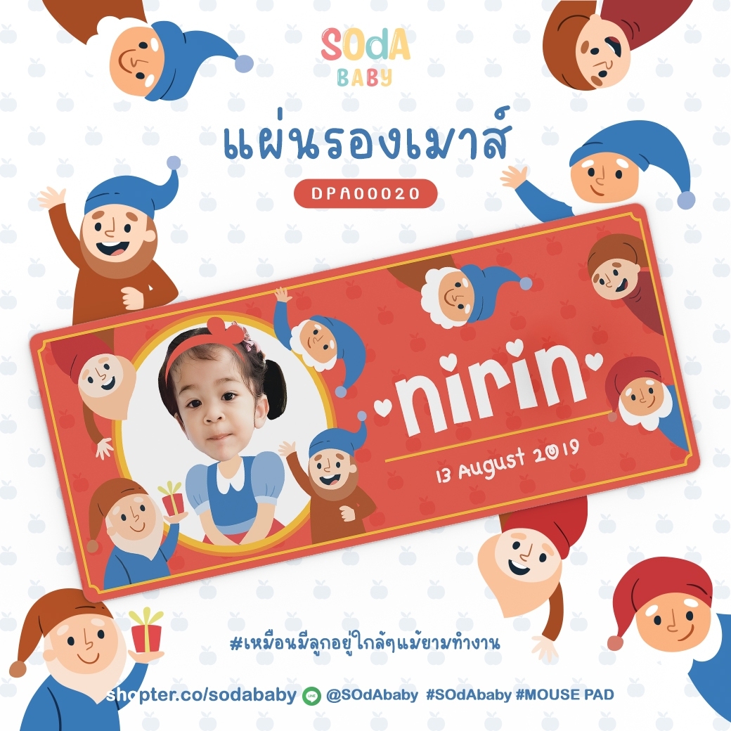 แผ่นรองเมาส์ Mouse Pad ⌨️ 📌ใส่ชื่อ+รูปถ่ายได้+วันเกิด Princess & Seven Dwarfs DPA00020 #SOdAbaby