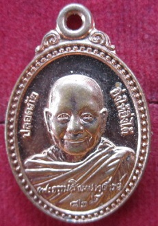 เหรียญปลอดภัยยิ่งให้ยิ่งใด้พระธรรมสิงหบุราจารย์(หลวงพ่อจรัญ)วัดอัมพวัน อายุ82ปีจ.สิงห์บุรี