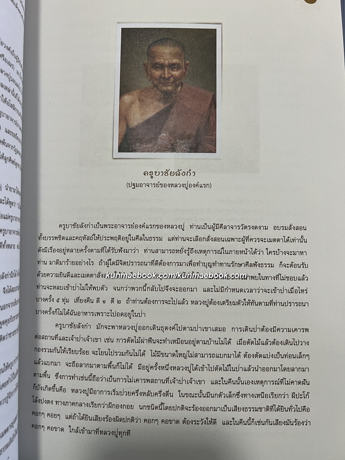 เจดีย์บารมีครูบาวงศ์ ต.นาทราย อ.ลี้ จ.ลำพูน