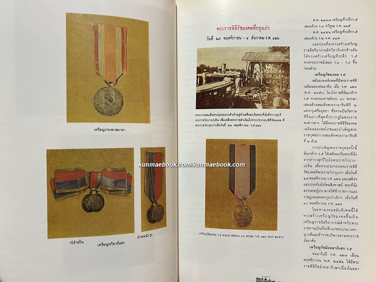 ศิลปะพระเครื่อง ปีที่ 2 ฉบับที่ 13