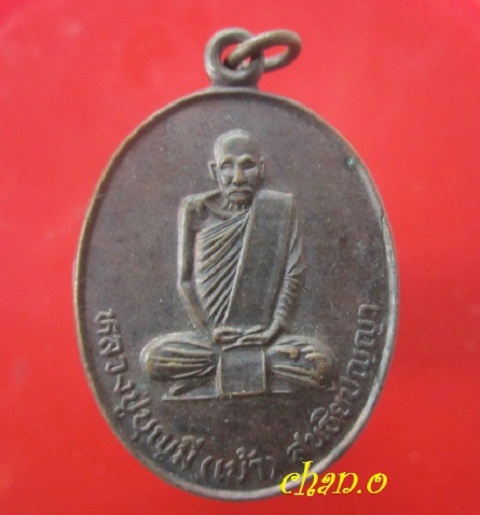 @@เหรียยหลวงปู่บุญมี(เบ้า)วัดเวฬุวาศรี อ.วาปีปทุม จ.มหาสารคาม ปี2537@@สภาพสวย