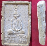 สมเด็จเจริญลาภเจริญสุขหลวงปู่คำพันวัดพระธาตุมหาชัยปี2535 จ.นครพนม