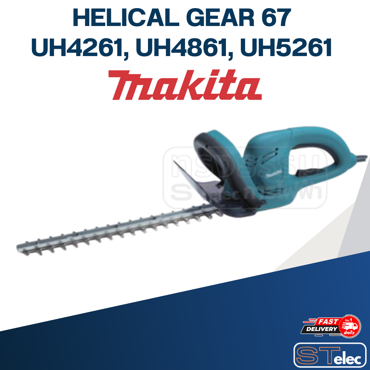 HELICAL GEAR 67 เครื่องตัดแต่งกิ่งแบบไฟฟ้า Makita UH4261, UH4861, UH5261 [#26] P/N.227745-7 (แท้) ##
