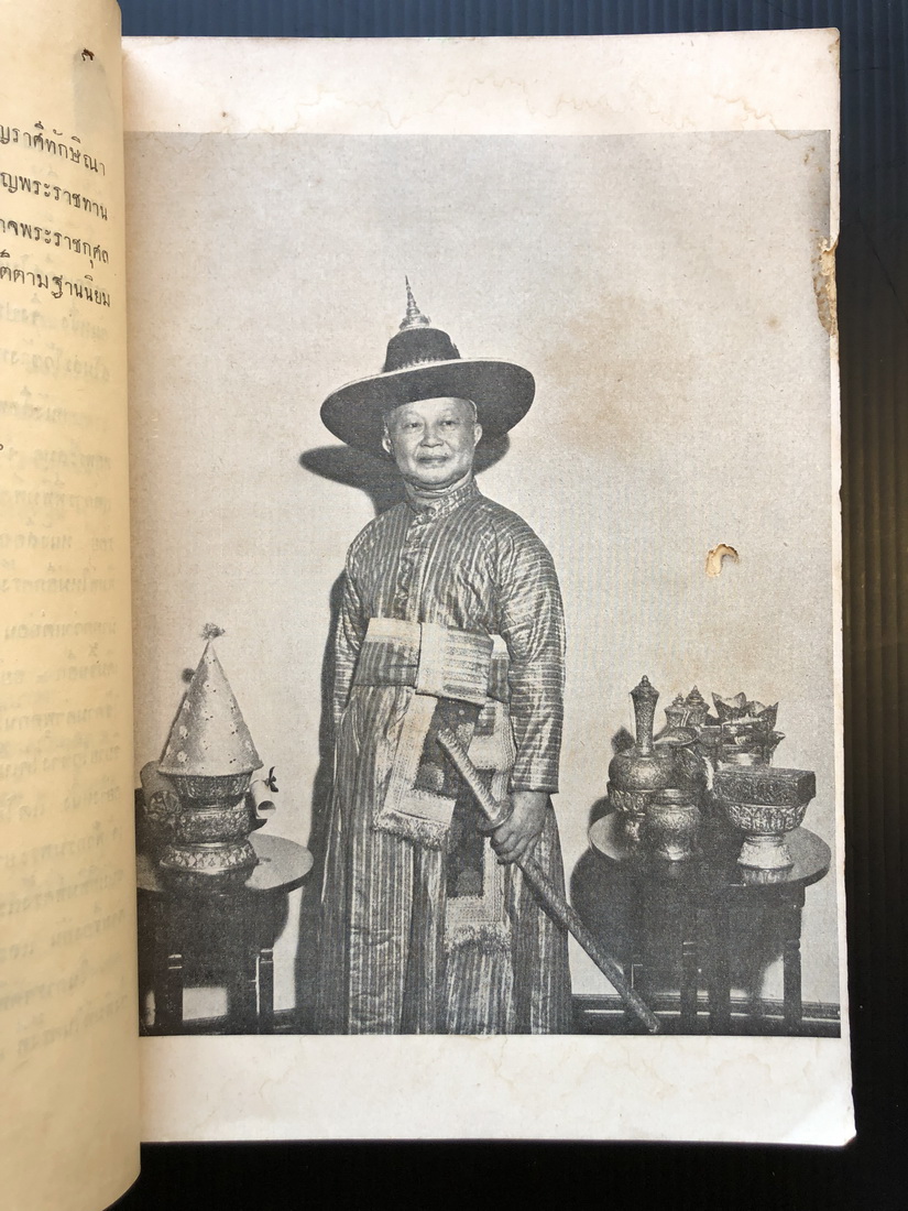 พระราชพิธีสิบสองเดือน พิมพ์ในงานพระศพ กรมหมื่นจันทบุรีสุรนาถ พระบิดาของสมเด็จพระราชินี