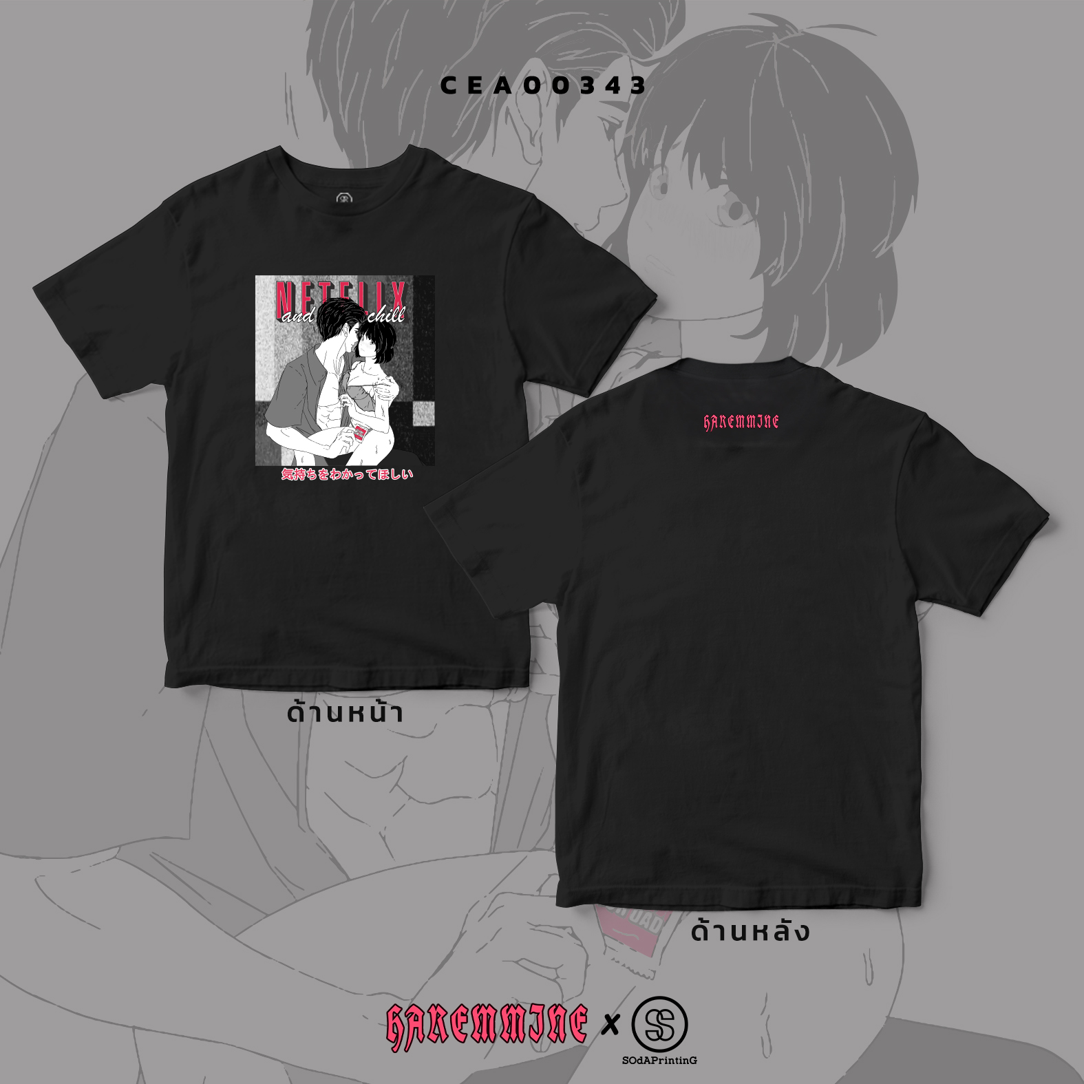 เสื้อยืด พิมพ์ลาย Netflix n chill สีดำ CEA00343 #เสื้อ #เสื้อยืด #Haremmine