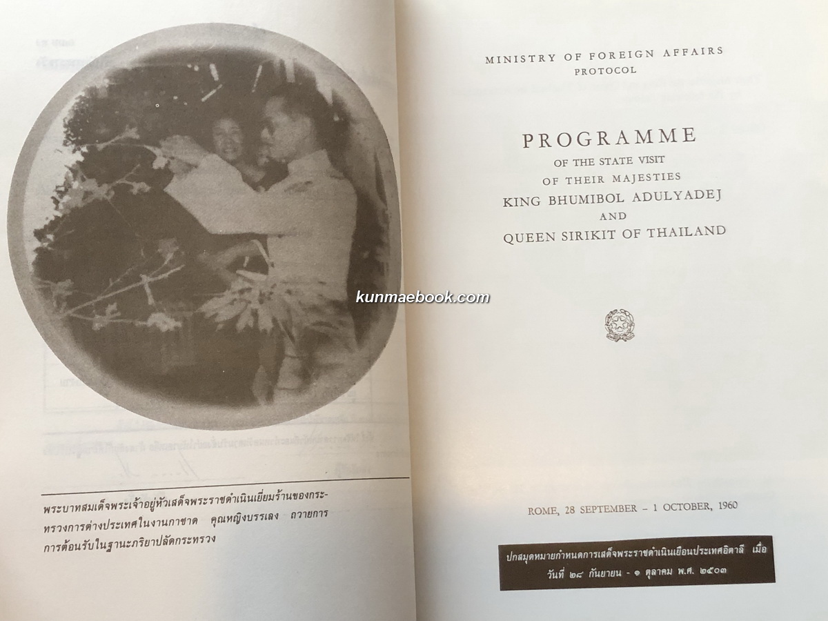 อนุสรณ์ในงานพระราชทานเพลิงศพ คุณหญิงบรรเลง ชัยนาม ต.จ.,ต.ม.