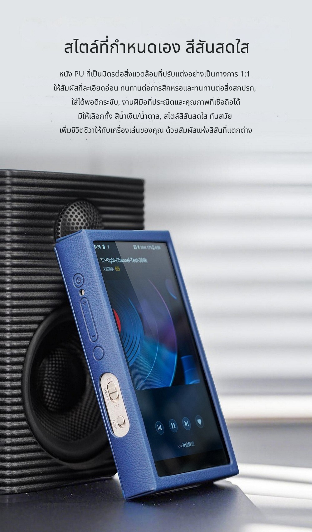 เคสหนัง FiiO SK-M21 ให้การป้องกันที่ยอดเยี่ยม ทนทาน เฉพาะเคส [-เคส-]