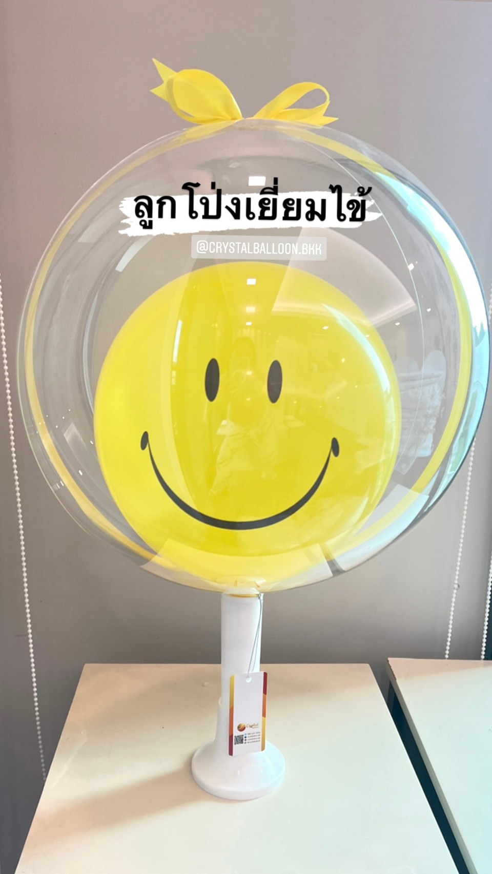 ลูกโป่ง เยี่ยมไข้ Bubble 18" พร้อม Stand พร้อม ลูกโป่งหน้ายิ้มเหลือง พร้อมตกเเต่ง สามารถเปลี่ยนสีลูกโป่ง/เปลี่ยนข้อความได้