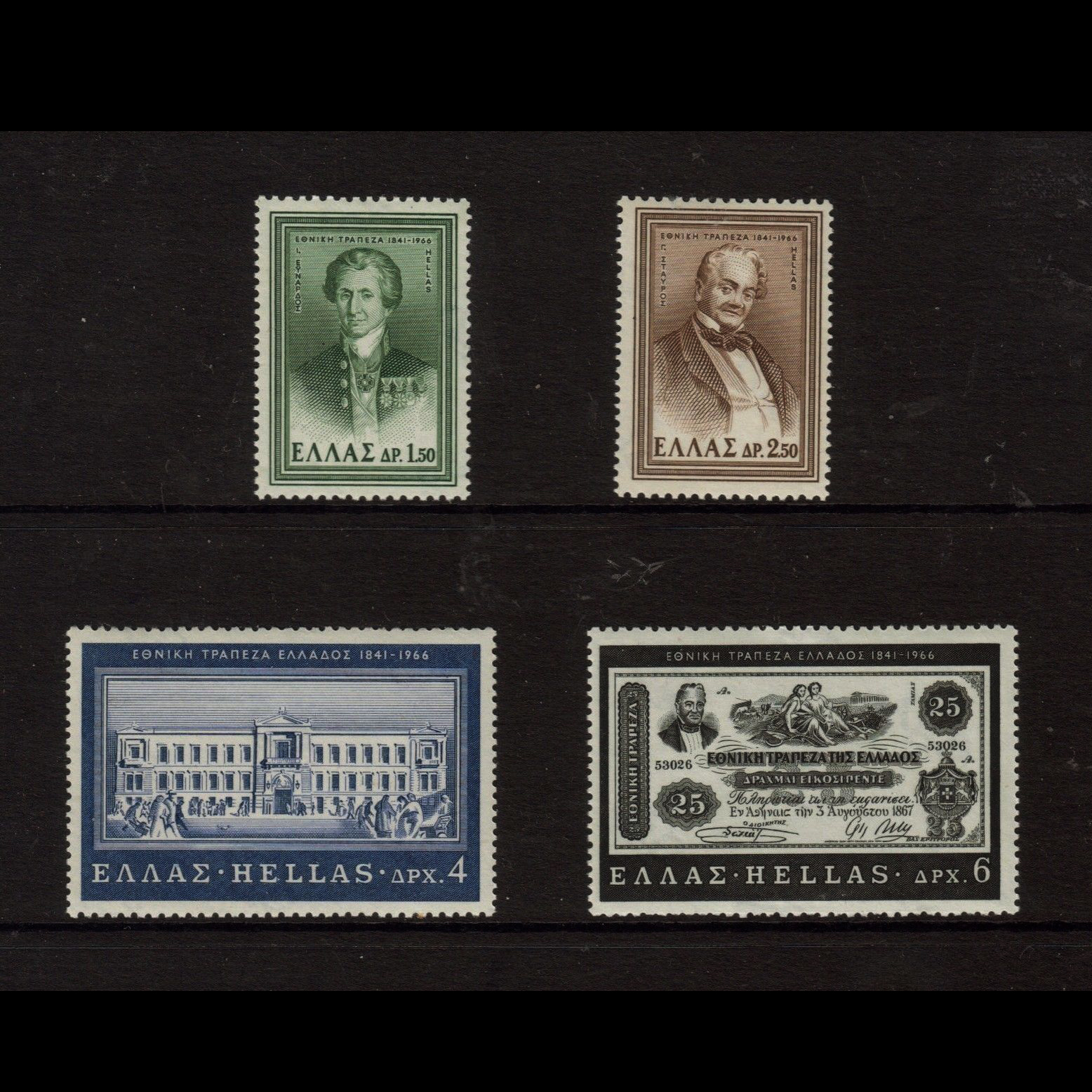 แสตมป์กรีซ ชุด NATIONAL BANK OF GREECE 125th ปี 1966 - GREECE