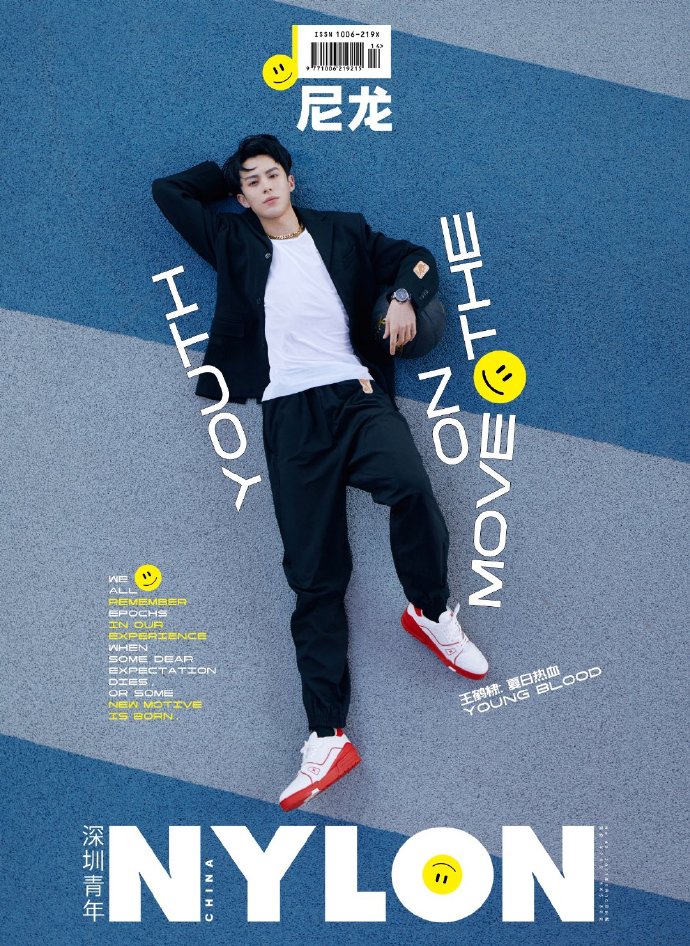 นิตยสาร NYLON ปก หวังเห้อตี้ ฉบับเดือน 5/21