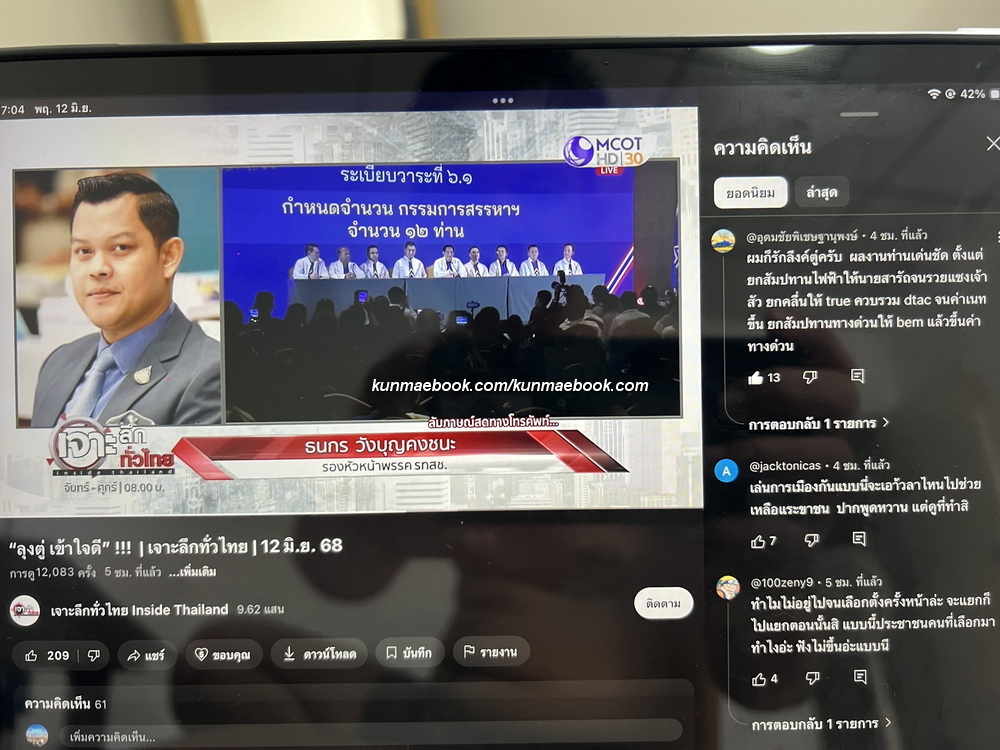 อาหารชีวจิต ตำรับอาหารบ้านคุณชูเกียรติ / อนุสรณ์ ลลภา (ปัทมพงศ์) เลียงชเยศ