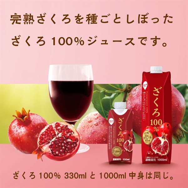 🌸 น้ำทับทิมเข้มข้น ざくろ 100% Pomegranate Juice 1000ml 🌸
