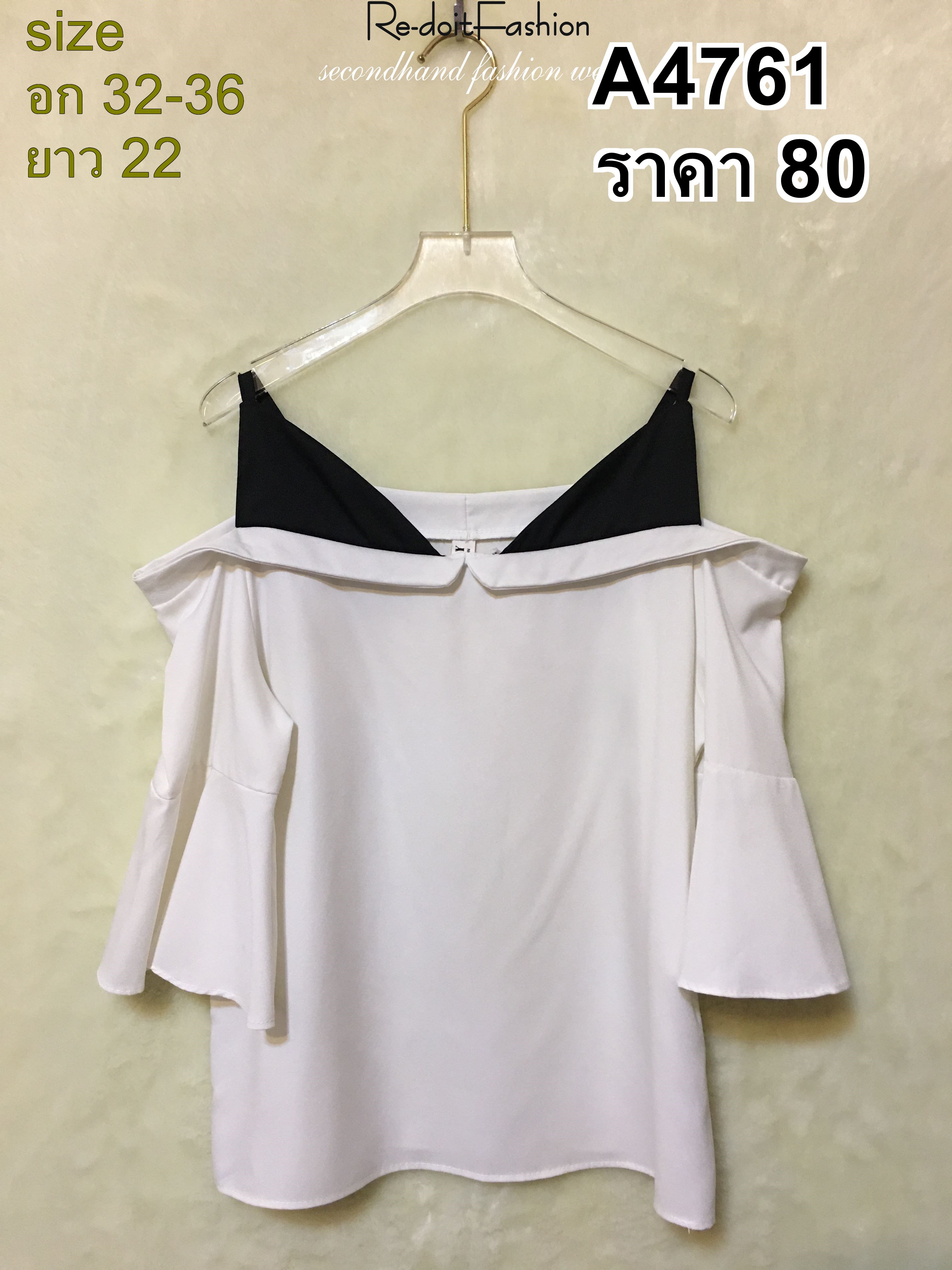 A4761