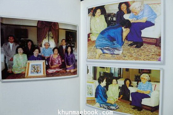 อยู่อย่างสง่า เพื่อชีวิตที่ เก่ง ดี และมีสุข หนังสืออนุสรณ์ นางทองอยู่ นาควัชระ