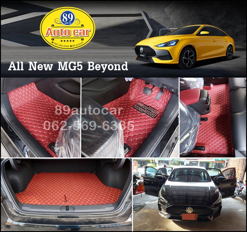พรมรถยนต์ All New MG5 Beyond 2021 เข้ารูป