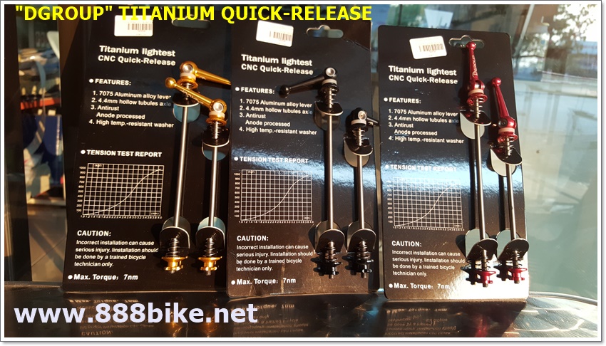 แกนปลดไทเทเนี่ยม "DGROUP" TITANIUM QUICK-RELEASE