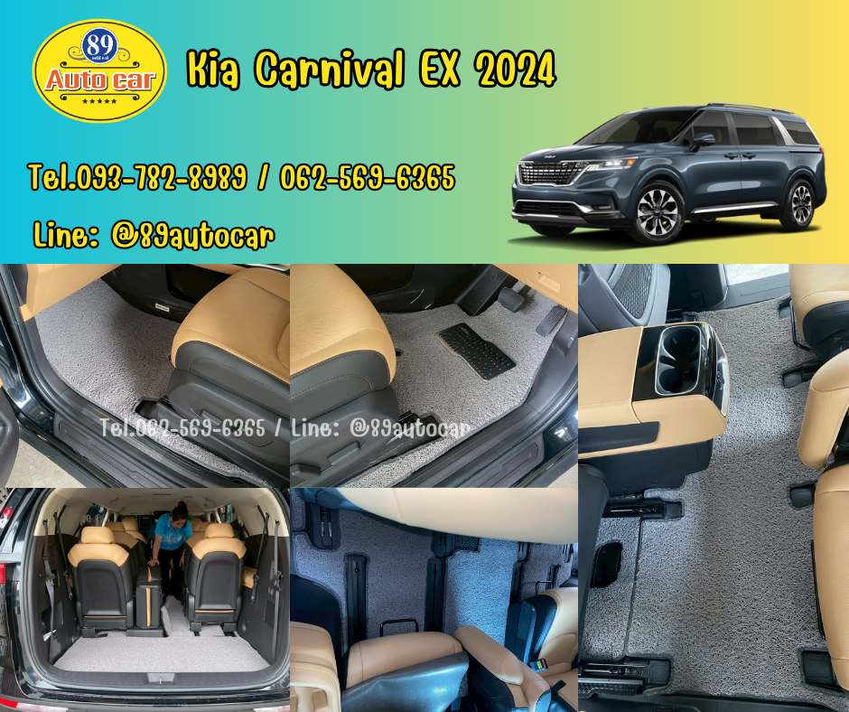 พรมดักฝุ่นรถยนต์ kia carnival ex 2024 ปูพรมไวนิล สีเทา เข้ารูป เต็มคัน