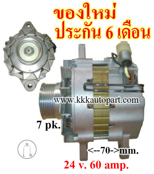 ไดชาร์จ ISUZU GIGA 9.8D , 24 v. 60 amp. เครื่อง 6UZ1 ( ของใหม่ ประกัน 6 เดือน )