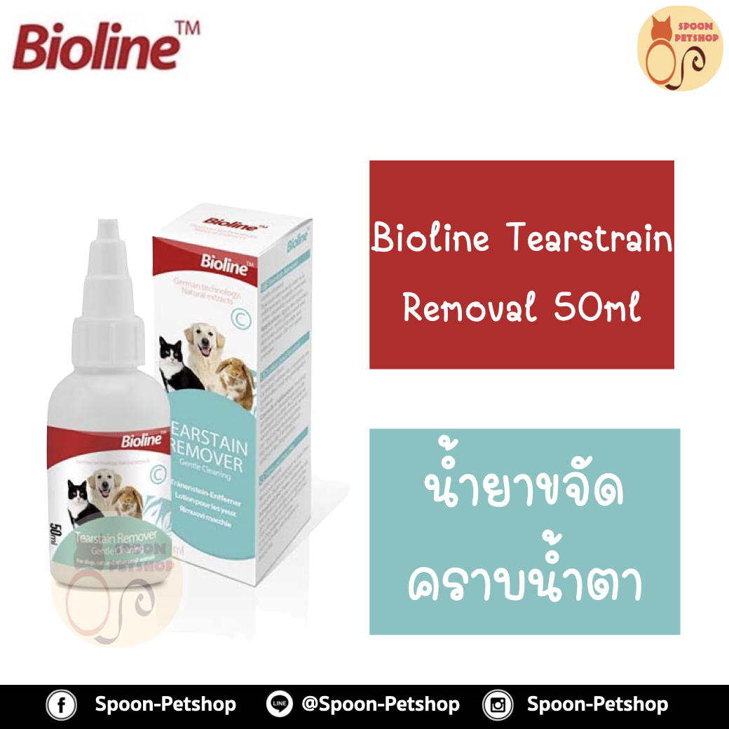 Bioline Tear Strain Removal น้ำยาเช็ดทำความสะอาด คราบน้ำตา สุนัข แมว และกระต่าย 50ml