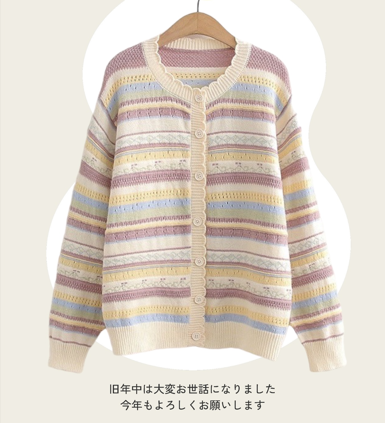 เสื้อคลุมไหมพรมลายทาง