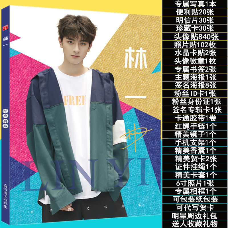 Photobook หลินอี้