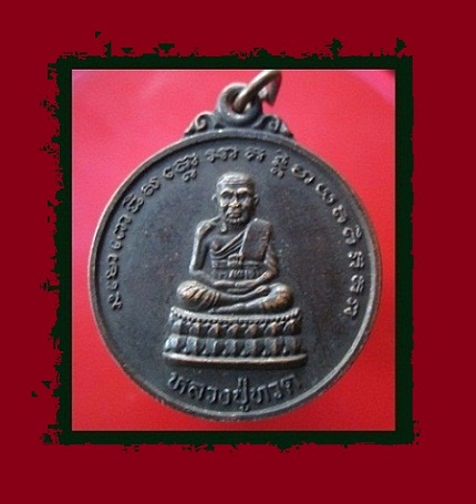 @@เหรียญกลมใหญ่ หลวงพ่อทวด หลัง พระพรหมสี่หน้า ปีนัง wat chaimangkararam penang@@สภาพสวย