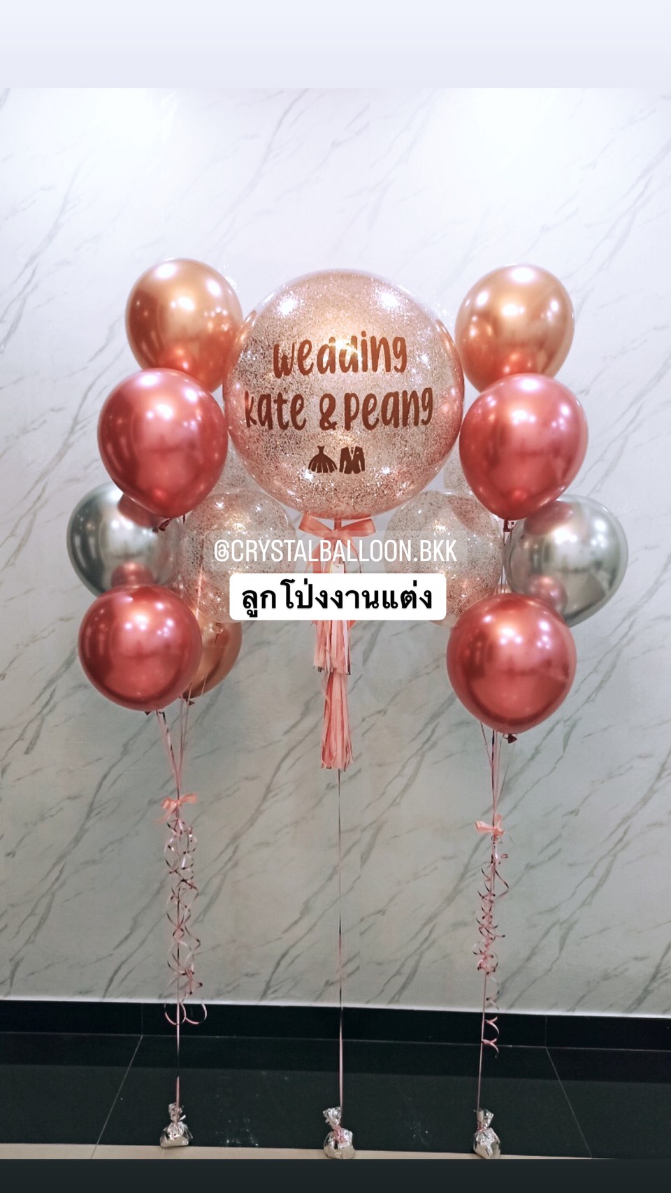 ลูกโป่ง งานแต่ง Bubble ขนาด 24" พร้อมตกแต่ง ช่อลูกโป่ง 7 ลูก 2 ช่อ สามารถเปลี่ยนสีลูกโป่ง/เปลี่ยนข้อความ/เปลี่ยนขนาดได้