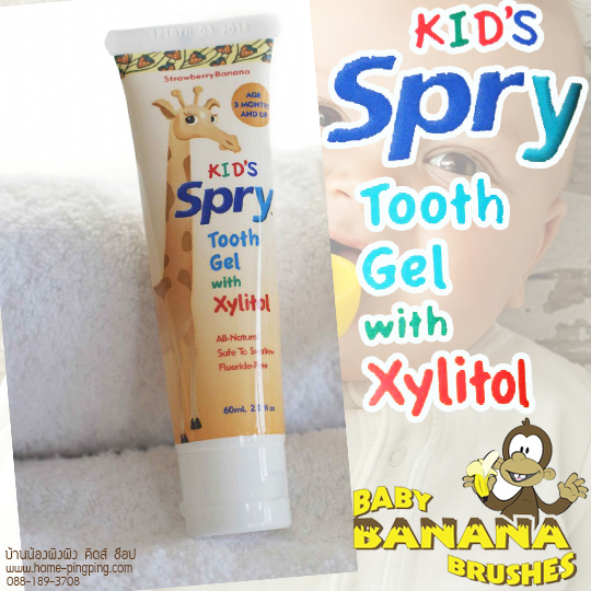 ยาสีฟันป้องกันฟันผุ Spry Gel สำหรับน้องอายุ 3 เดือนขึ้นไป จากอเมริกา by Baby Banana