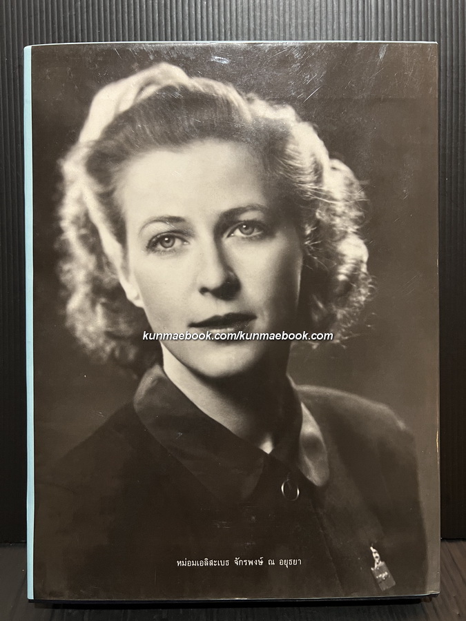 เกิดวังปารุสก์ สมัยประชาธิปไตย