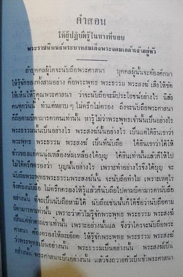 อนุสรณ์ในงานพระราชทานเพลิงศพ นายมั่น พุทธสุวรรณ ณ เมรุวัดอุดมธานีนครนายก