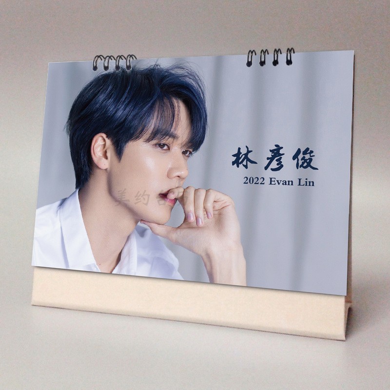 ปฏิทิน 2022 หลินเยี่ยนจวิ้น (Lin Yan Jun)