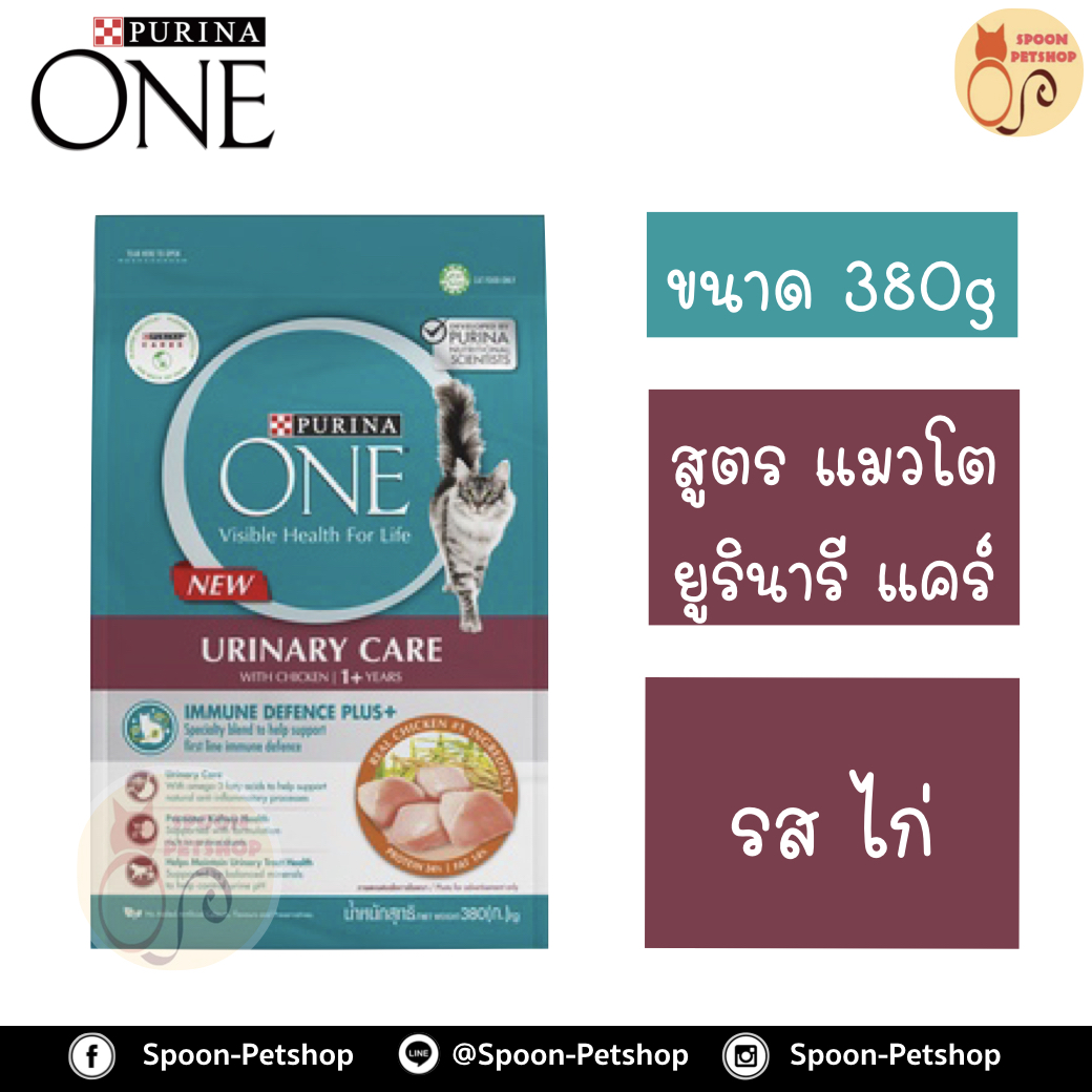Purina One อาหารแมว เพียวริน่า วัน สูตร ยูรินารี แคร์ สำหรับแมวโต 380g