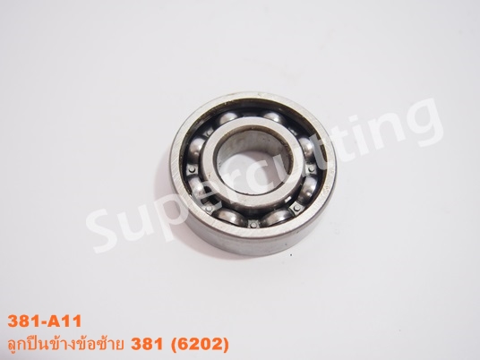 ลูกปืนข้างข้อซ้าย 381 (6202)