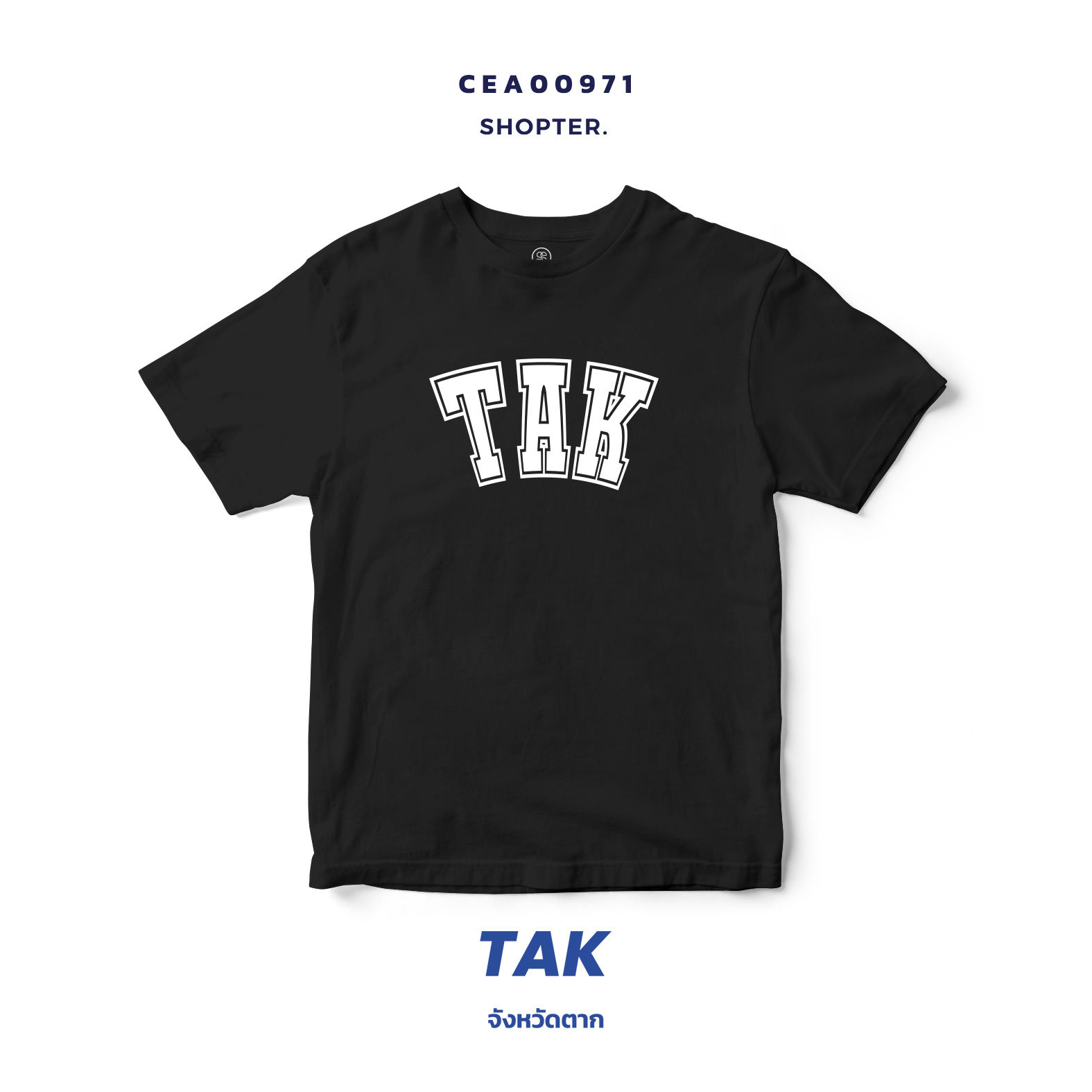 เสื้อยืด พิมพ์ลาย TAK สีดำ-ขาว รหัส CEA00971-CEA00972 #SOdAtee #SOdAPrintinG