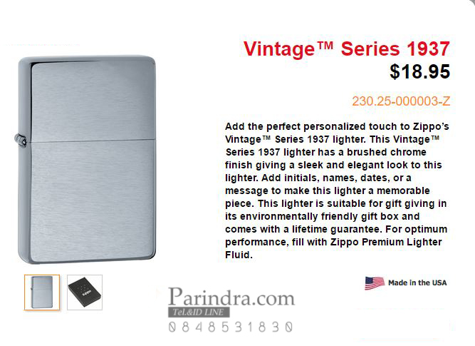 ไฟแช็ค Zippo แท้ " Zippo 230.25, Vintage 1937 Design Brushed Chrome" แท้นำเข้า 100%